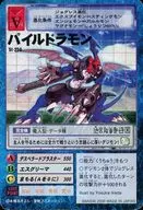 St-256：パイルドラモン
