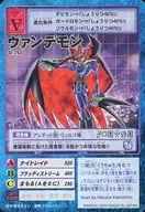 St-293:Vandemon
