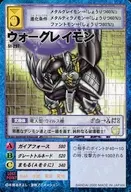 St-297 [-]: Waglaymon