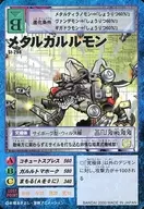 St-298:Metal Gallulmon