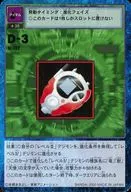 St-302:D-3