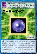St-375:Holy Orb