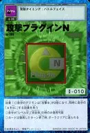St-380:攻擊插件N