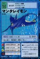 St-416 : manta ray Raymond