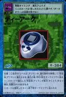 St-586:ディーアーク