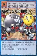 St-609 : Expression of hidden power!