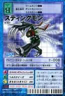 St-637 : Stingmon