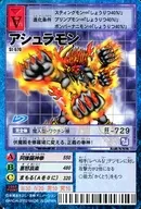 St-670:阿修罗Mon