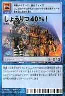 St-672:40%！
