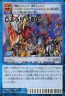 St-674：しょうりつ80%!