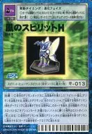 St-679：風のスピリットH