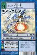 St-726:エンジェモン