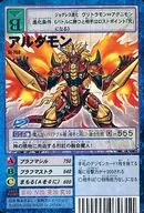 St-760：アルダモン