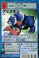 St-781：グリズモン