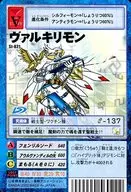 St. 821 : Valkirimon