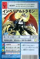 St-844:Imperial哆啦夢