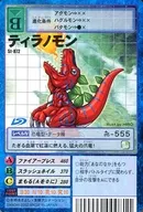 St-872:ティラノモン