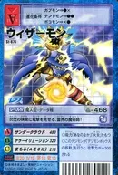 St-876:Weizmon