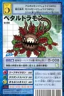 St-910:PetaRdramon