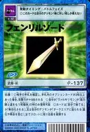 St-921 : Fenril Sword