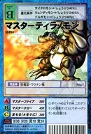 St-953:主ティラノモン