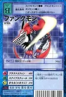 St-959 : Fangmon