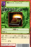 Sx-34:攻击插件A