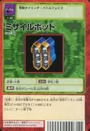 Sx-36:導彈艙