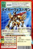 Sx-98:老虎ヴェスバモン