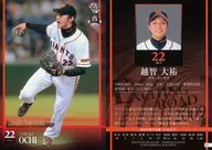 03 [Regular Card] : Daisuke Ochi