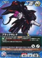 U-P004 [P] : negro