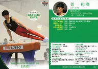 05[常規卡]:萱和磨