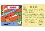 Northwest-5 : Makaze Gan