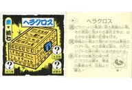 東-1[三重]:鏟布
