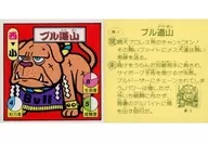 Oeste-3 [aluminio] : Monte Bull