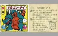 West-19 : Dragon Eye