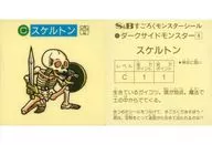 黑邊怪獸4:骨架(名稱:有框)(襯紙:淡黃色)