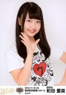 和田爱菜/上半身/"大家都是主角！SKE48 59人的个人演唱会～未来的中心是谁？"随机生写真(type II)