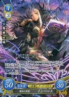 B08-045SR[SR]：魔性の黒翼 インバース