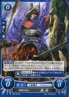 B08-047cN [N] : Un soldado deforme, un nigromante.