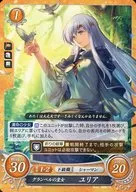 B08-056HN [HN] : Julia, Princess of GRANBELL HOTEL SHIBUYA