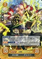 B08-085R[R]:清光之雷公主蒂尼