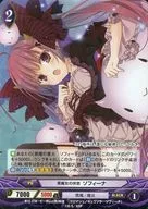 B15-016[C]：(パラレル)黒魔女の休息 ソフィーナ