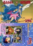 65 [Normal] : ¡Espera! ¡Lantis!