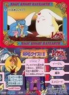 76 [Normal] : ¿SON UNA PAREJA PERDIDA?