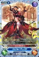 BO04-064 [UC] : Vira