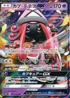 022/050 [RR] : (Kira) Kapu テテフ GX