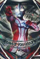 5-007 [OR] : Ultraman Mevius