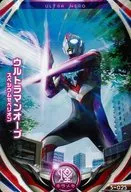 5-025[N]：ウルトラマンオーブ スペシウムゼペリオン