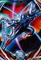 5-027[N]：ウルトラマンオーブ ハリケーンスラッシュ
